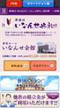 Mobile Screenshot of inanse.com