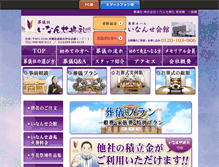 Tablet Screenshot of inanse.com